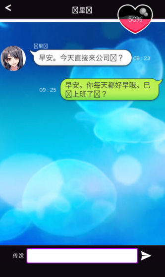 秘密关系开始啦汉化版 秘密关系开始啦汉化版