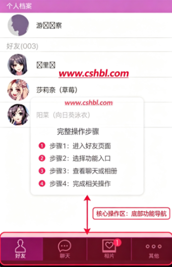 秘密关系开始啦汉化版 秘密关系开始啦汉化版
