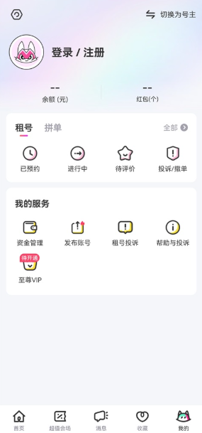 租号玩上号器安卓版 租号玩上号器安卓版