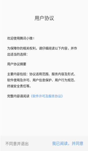 ��ѶС΢app���عٷ���