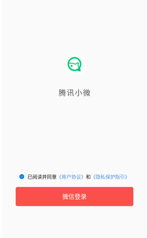 ��ѶС΢app���عٷ���