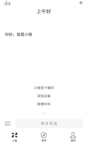 ��ѶС΢app���عٷ���