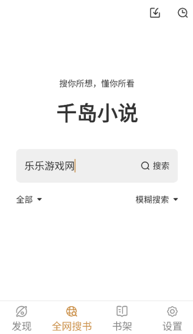 ǧ��С˵app��Ѱ�