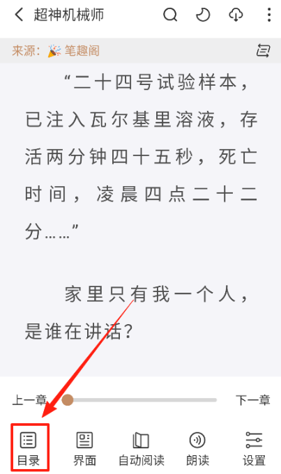 ǧ��С˵app��Ѱ�