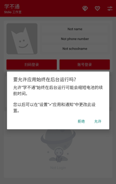 ѧ��ͨapp���°�
