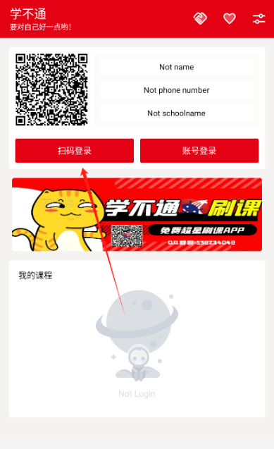 ѧ��ͨapp���°�