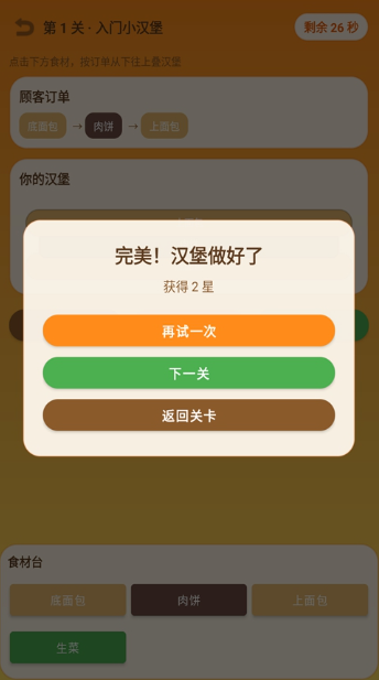 ��һ��������Ϸ���°�