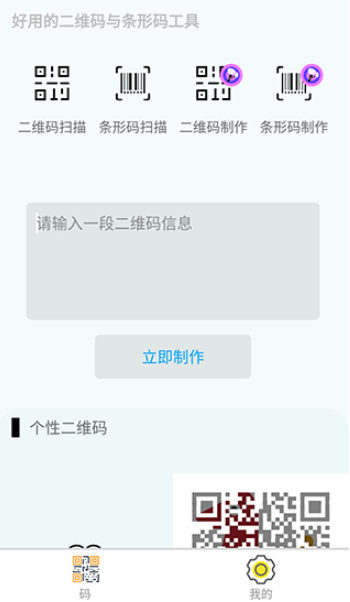 ��ά�����������ֻ���