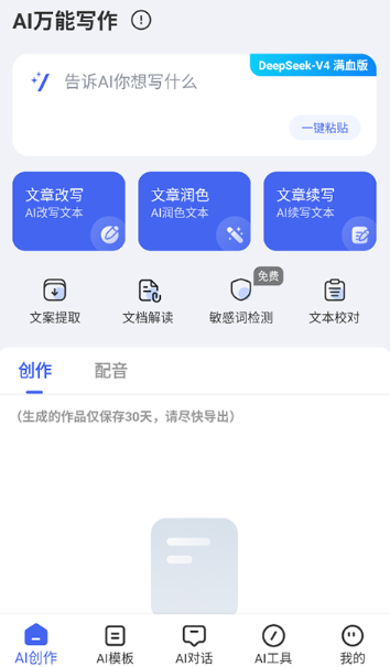 AI����д��app��Ѱ�