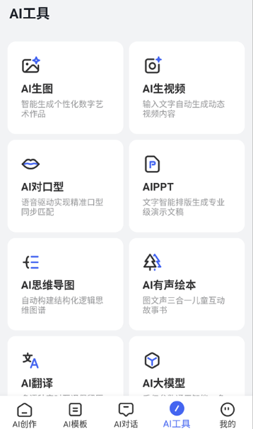 AI����д��app��Ѱ�