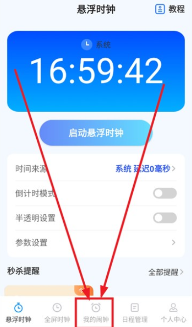 ���㱨ʱAPP���ֻ���