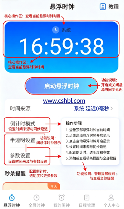 ���㱨ʱAPP���ֻ���