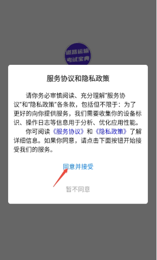 ��·���俼�Ա���app���°�