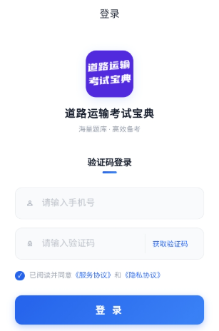 ��·���俼�Ա���app���°�