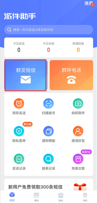 �ɼ�����app���ذ�װ�ֻ���