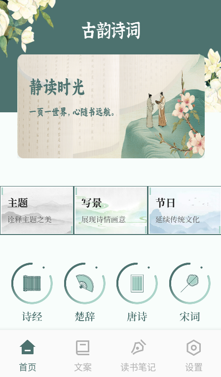 �����Ķ�app���ذ�װ���°�
