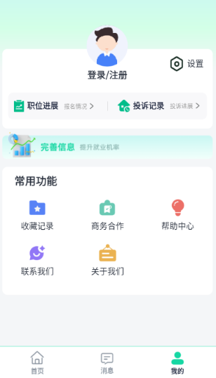 �����м�ְapp���ذ�װ�ֻ���