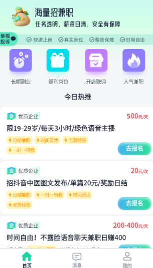 �����м�ְapp���ذ�װ�ֻ���