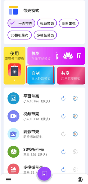 ���ǽ�ͼpro��׿��