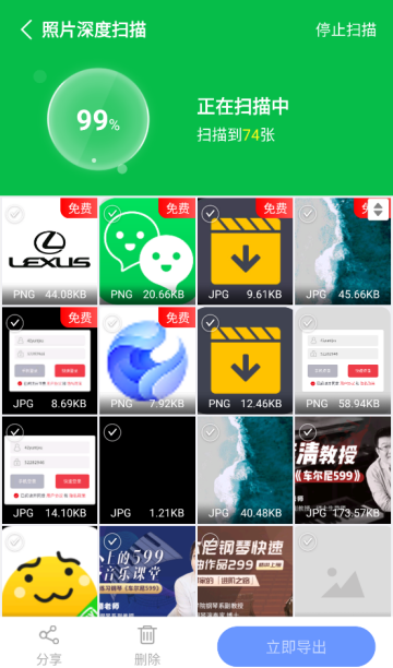΢�ָ�����app���°�