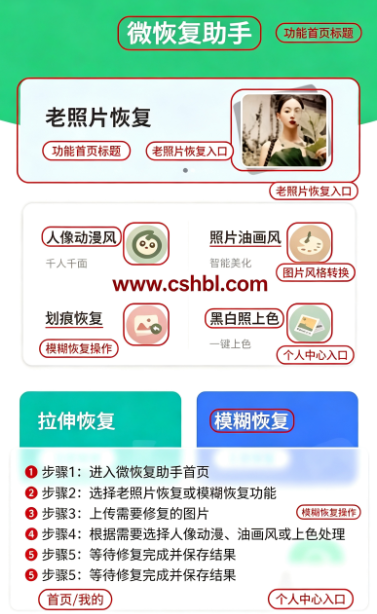 ΢�ָ�����app���°�