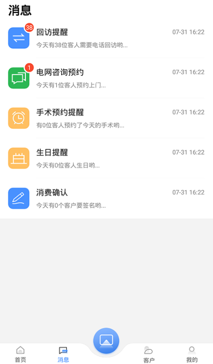 ����ҽ��app���°�