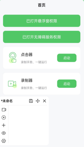 �����Զ�������ֻ�������