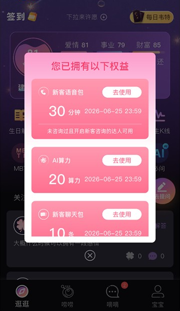 小幸运app下载安装官方版 小幸运app下载安装官方版
