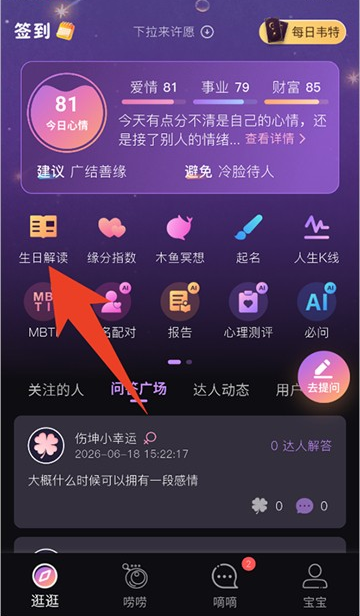 小幸运app下载安装官方版 小幸运app下载安装官方版