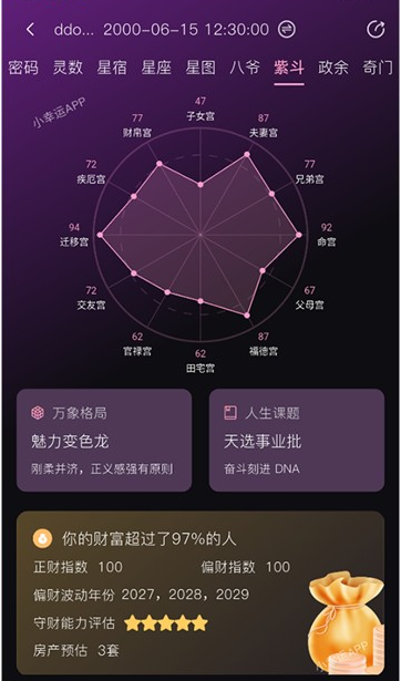 小幸运app下载安装官方版 小幸运app下载安装官方版