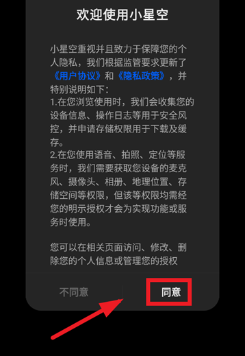 小星空聊天软件下载安装免费版 小星空聊天软件下载安装免费版