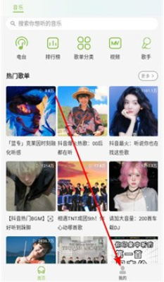 cc音乐app官方版 cc音乐app官方版