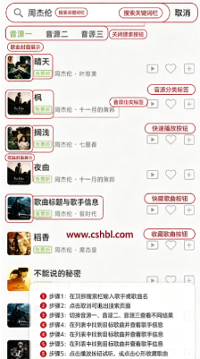 cc音乐app官方版 cc音乐app官方版