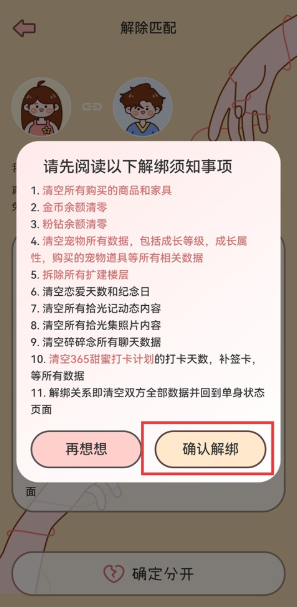 甜蜜轨迹app最新版 甜蜜轨迹app最新版