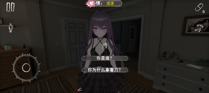 病娇妻子恐怖夜晚最新版 病娇妻子恐怖夜晚最新版