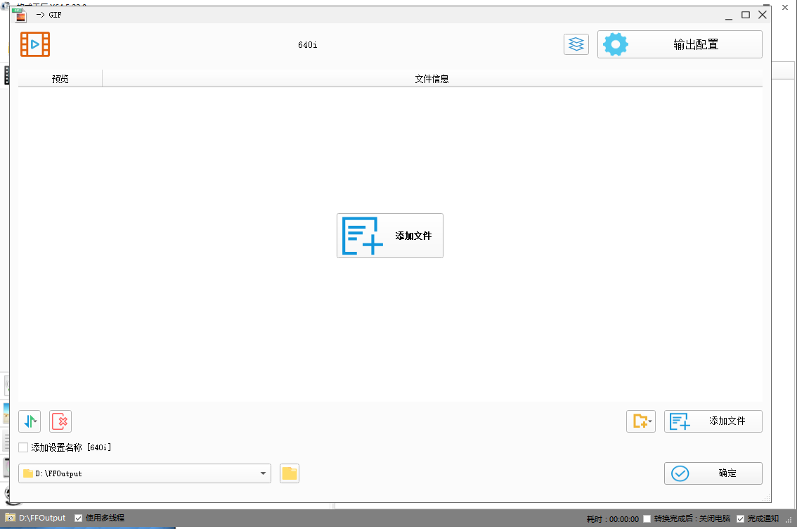 FormatFactory��ʽ����v5.22.0 �ٷ���ɫ��