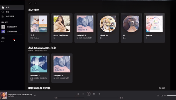 Spotify��ý�����ֲ�����v1.2.83.453 ��ɫ��ݰ�