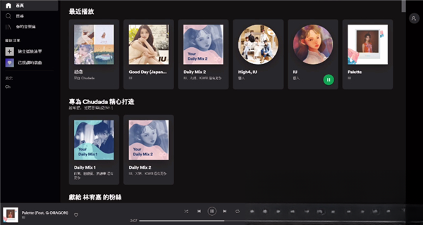 Spotify��ý�����ֲ�����v1.2.83.453 ��ɫ��ݰ�