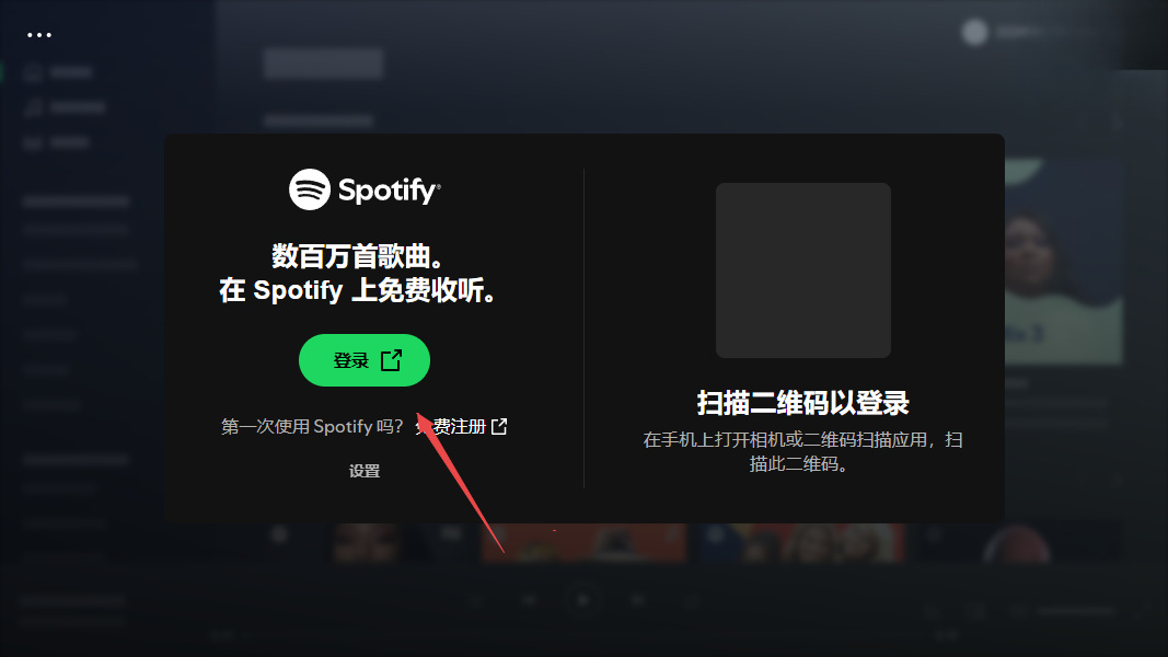 Spotify��ý�����ֲ�����