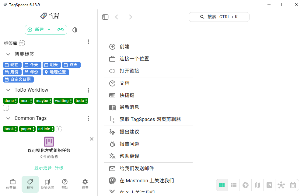 TagSpaces����v6.13.9��Դ�����ļ���������