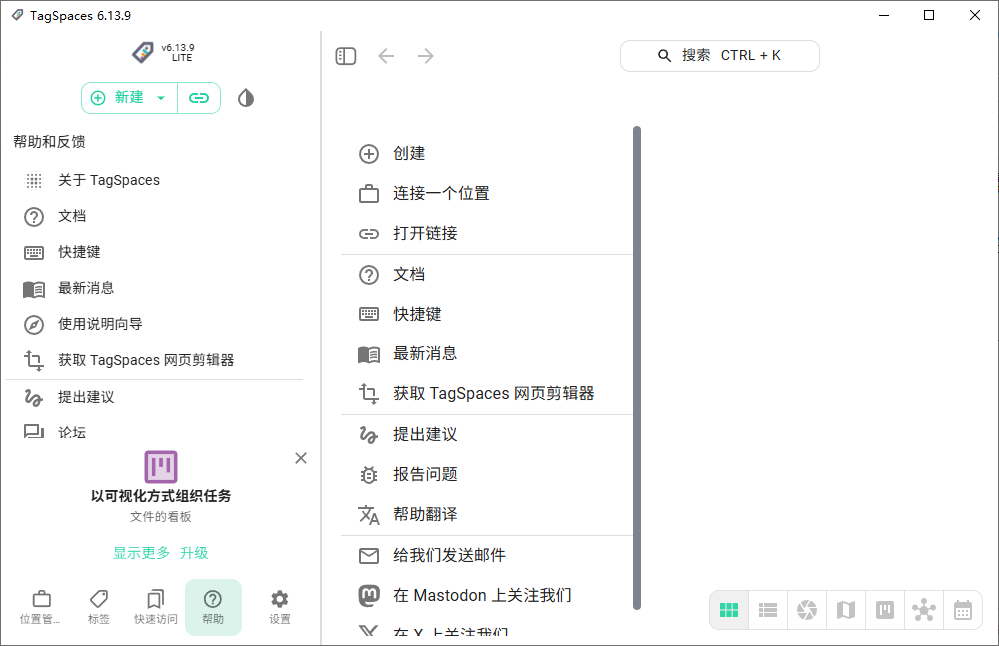 TagSpaces����v6.13.9��Դ�����ļ���������