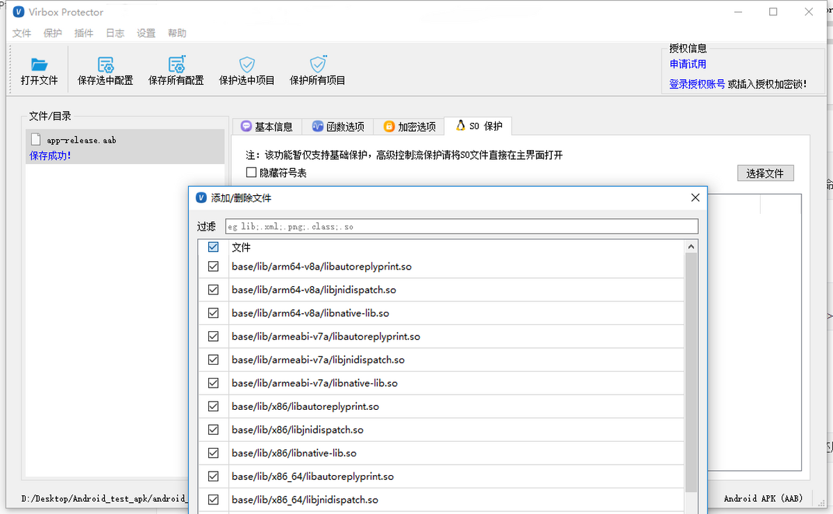 Virbox Protector����3.5.5.22114