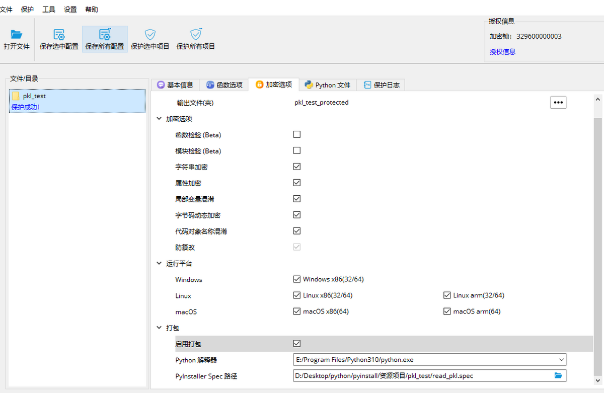 Virbox Protector����3.5.5.22114