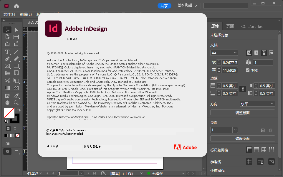 Adobe InDesign����v18.5.0 ��Ѱ�