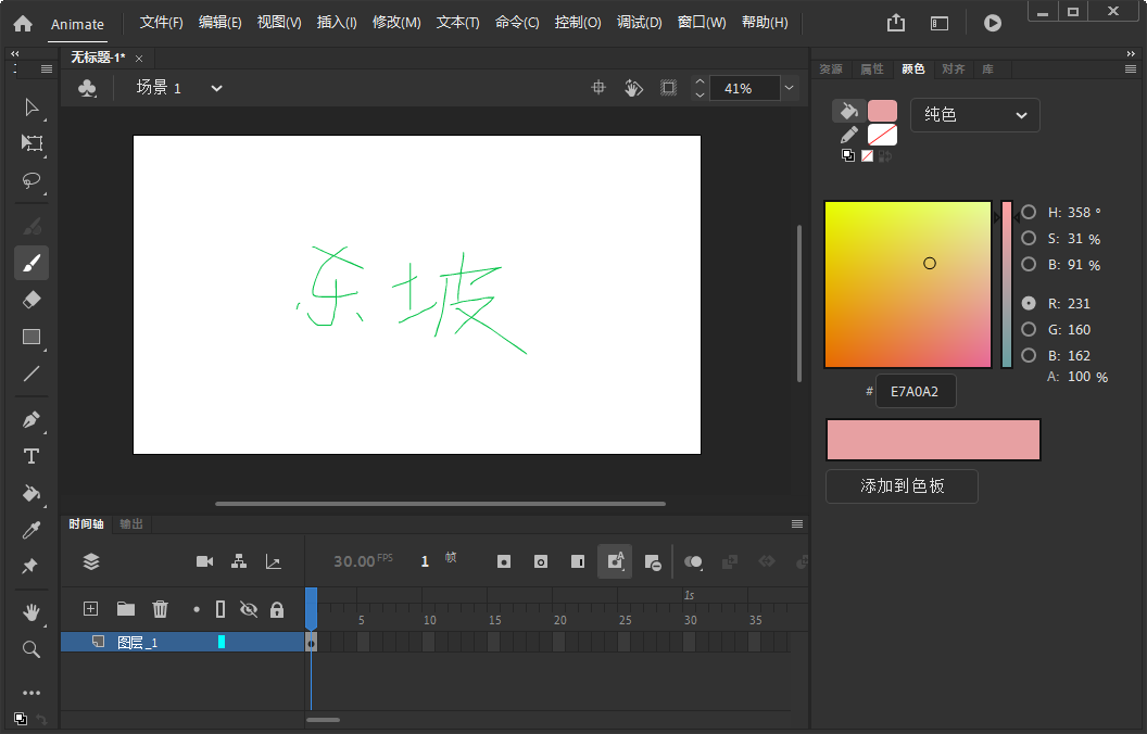 Adobe Animate 2021��������v21.0.9.42677 ��Ѱ�