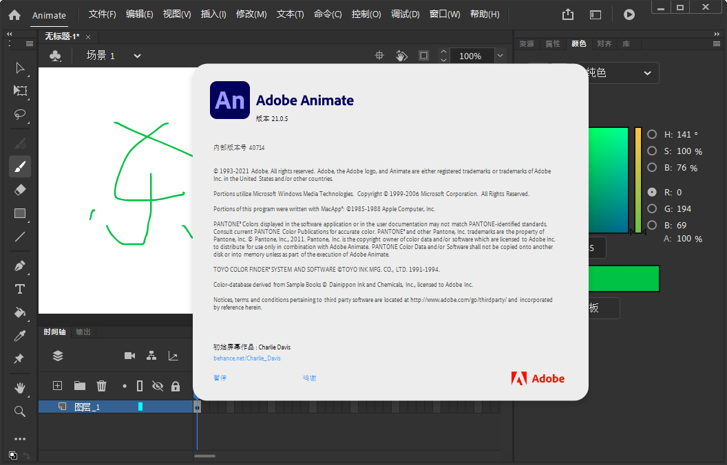 Adobe Animate 2021��������v21.0.9.42677 ��Ѱ�