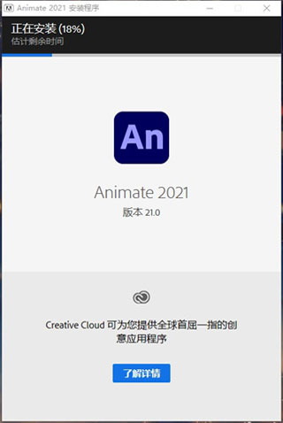 Adobe Animate 2021��������