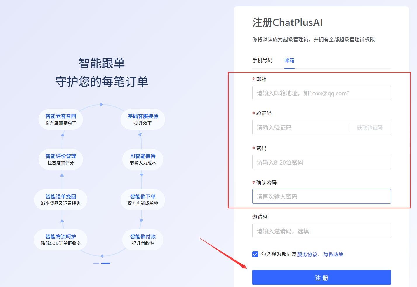 ChatPlusAI�羳���̶�������ܿͷ����� for����v2.42.0