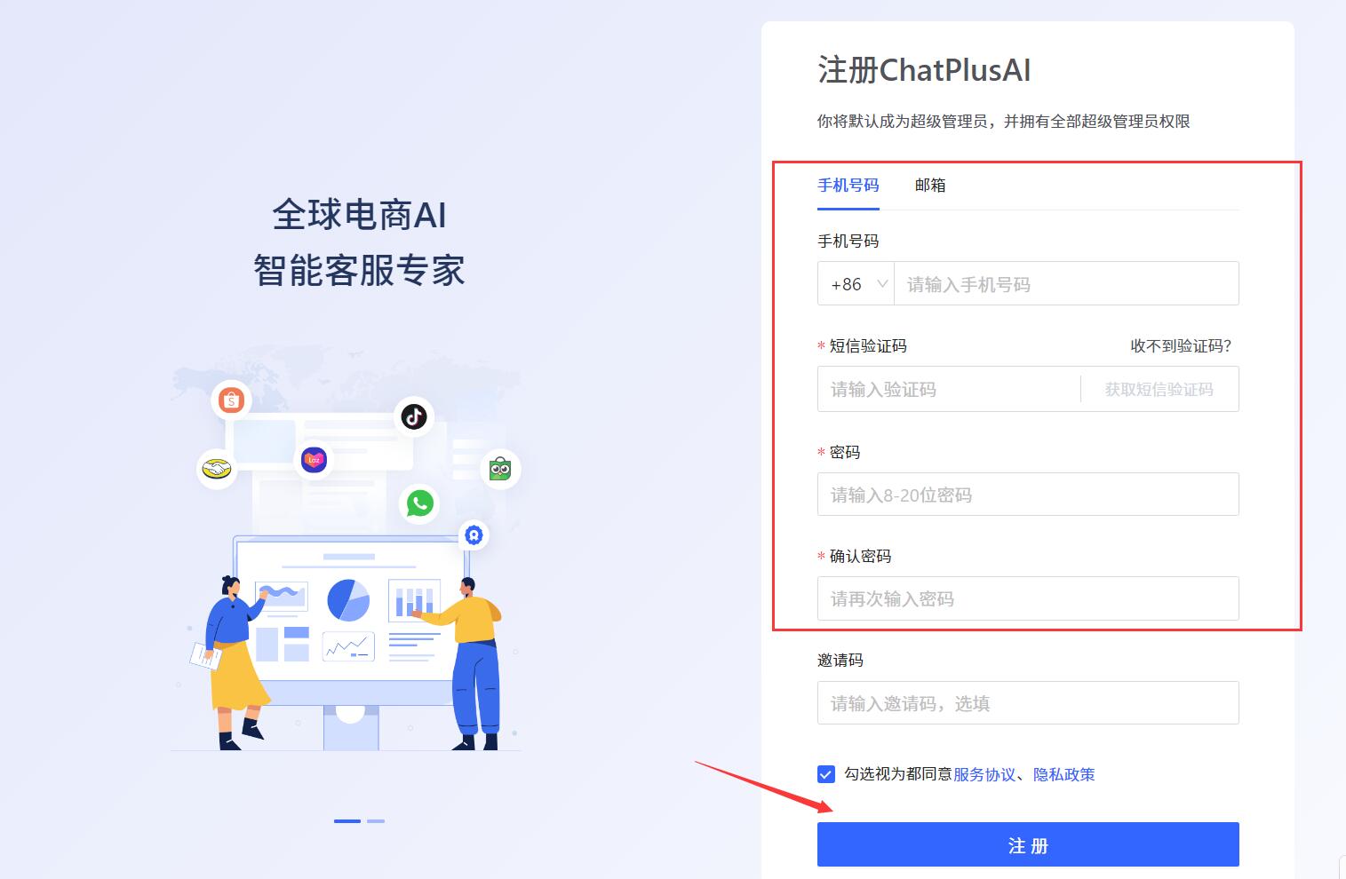 ChatPlusAI�羳���̶�������ܿͷ����� for����