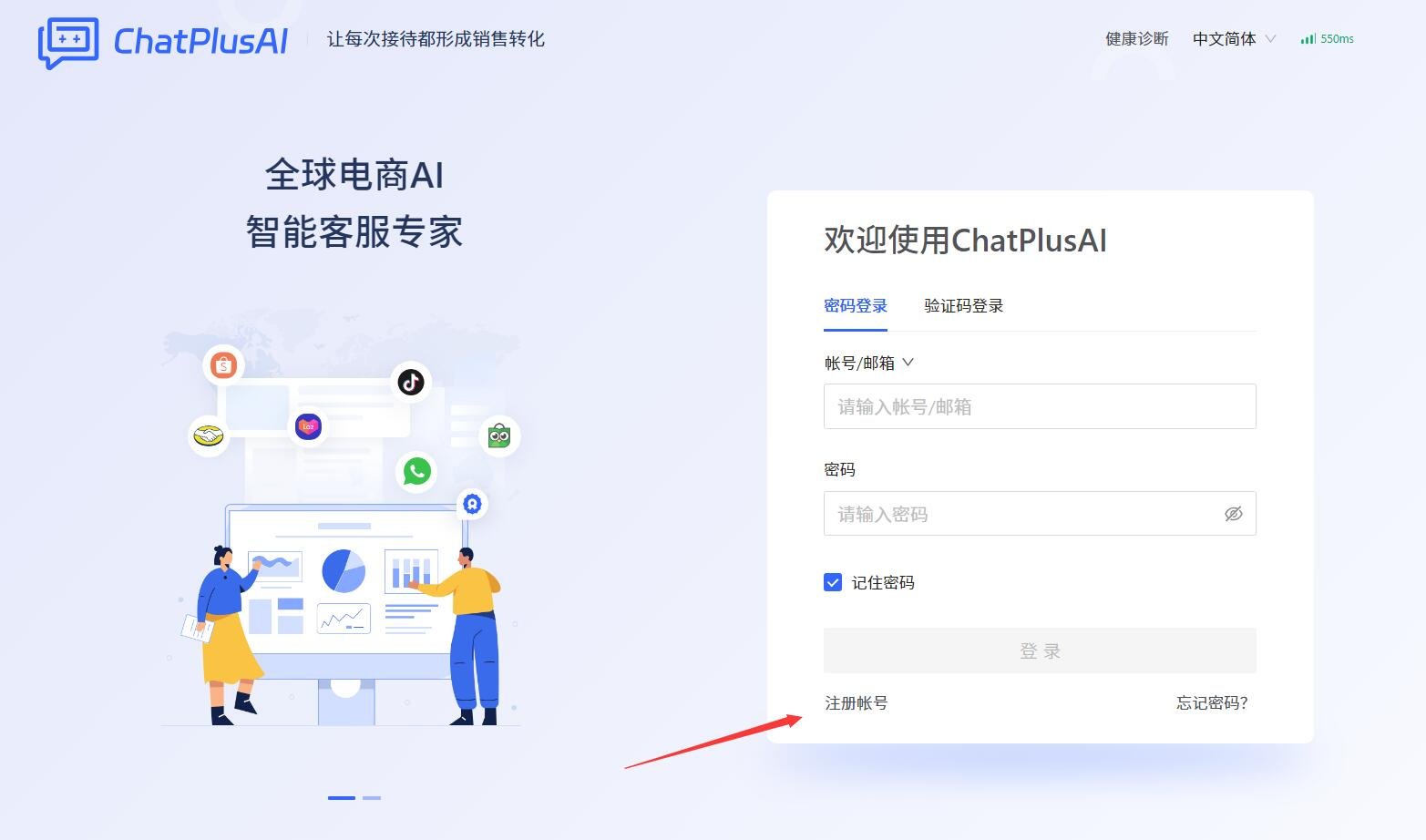 ChatPlusAI�羳���̶�������ܿͷ����� for����v2.42.0